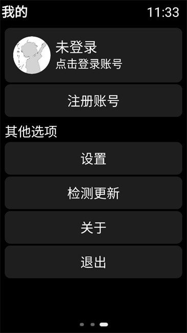 弦应用商店手表版