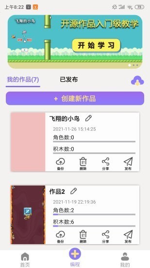 一键编程软件