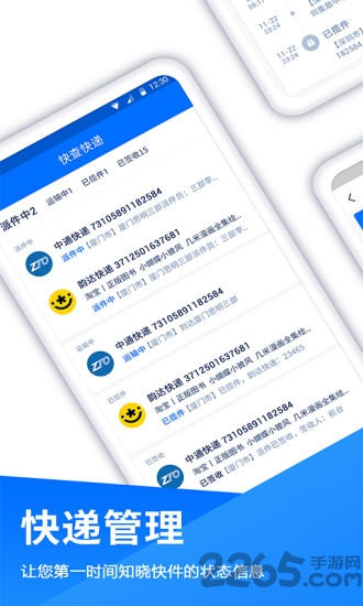 爱查询软件