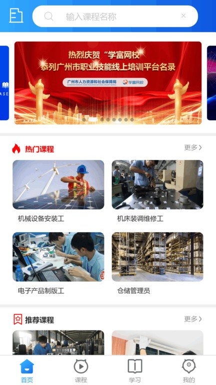 职腾官方版