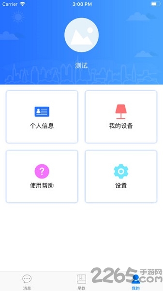 天海智能护眼灯