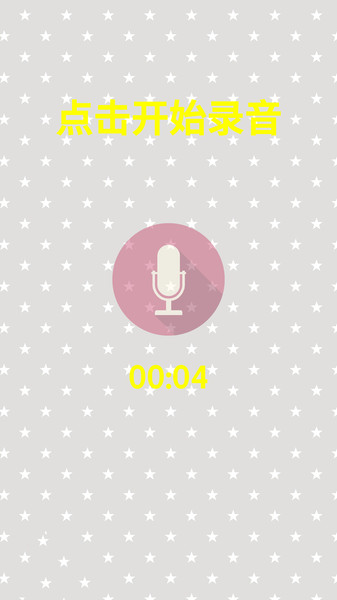 精英游戏变声器app