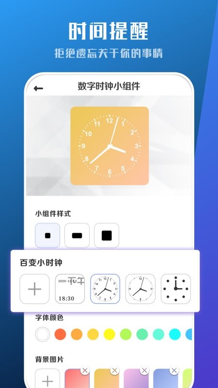 工具小组件app