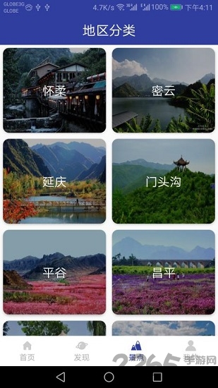 百家欢乐app