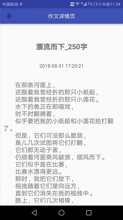 语文作文大全app