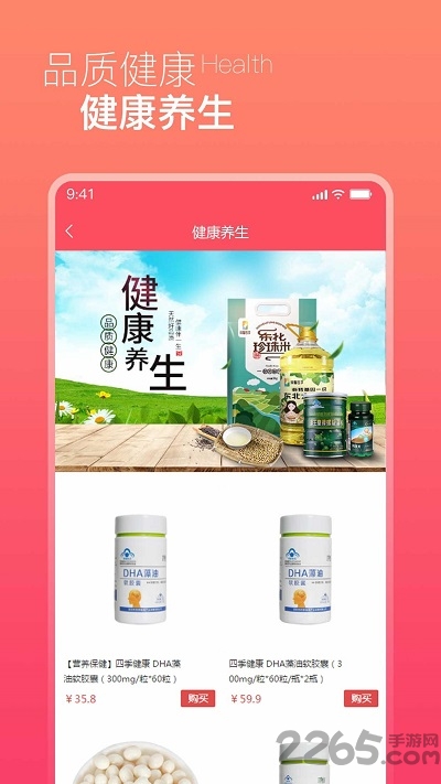 叮咚易购手机版