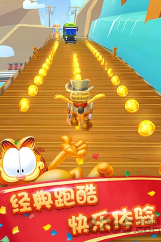 加菲猫酷跑免费版