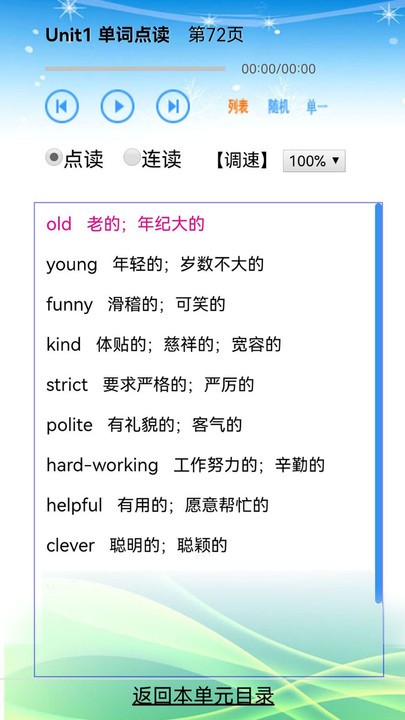 人教版小学六年级英语最新版