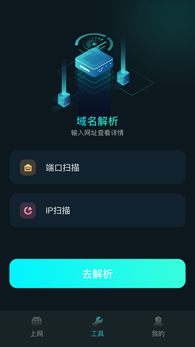 夏时网络助手软件下载