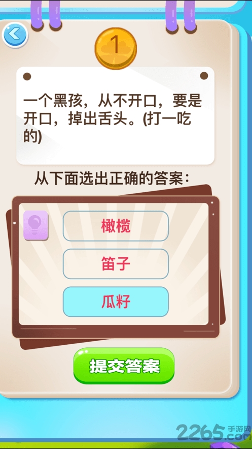 开心谜语游戏
