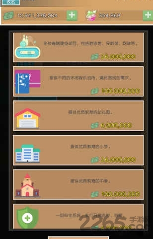 房地产巨头官方手机版