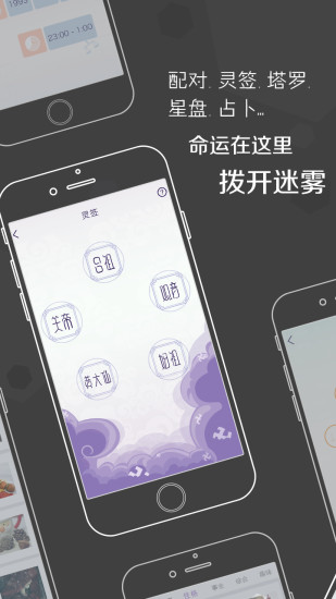 九点星座手机版下载