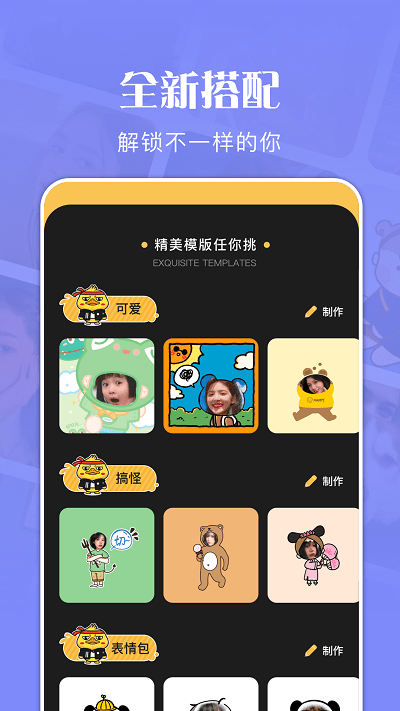 人生模拟照手机版下载