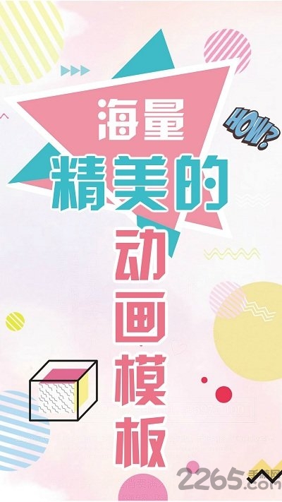 动画工场软件