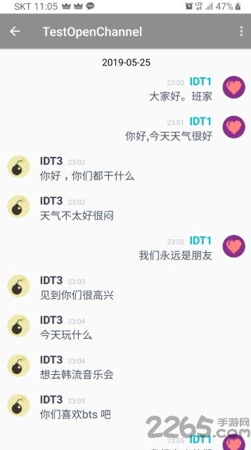 爱豆旅行手机版