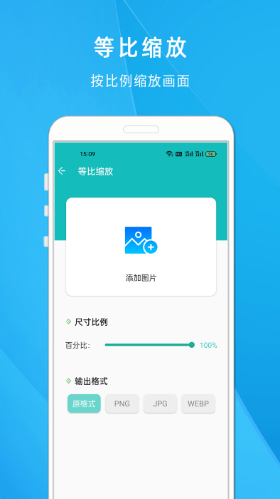 照片尺寸压缩大师软件(更名照片压缩大师)