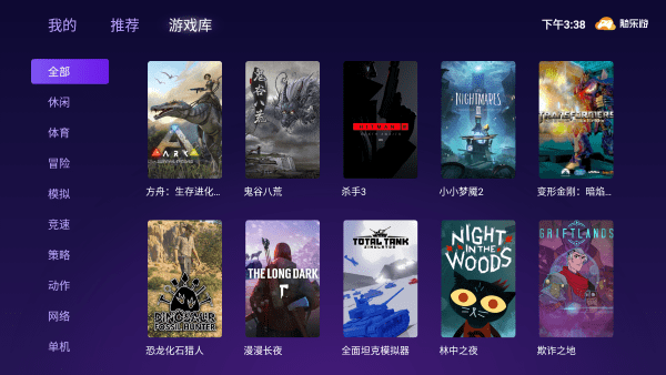 随乐游tv版最新版