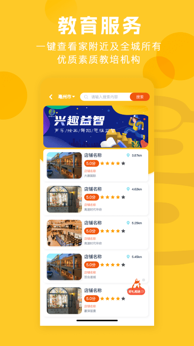 启明星图官方下载