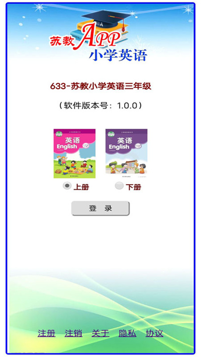苏教小学英语三年级官方版