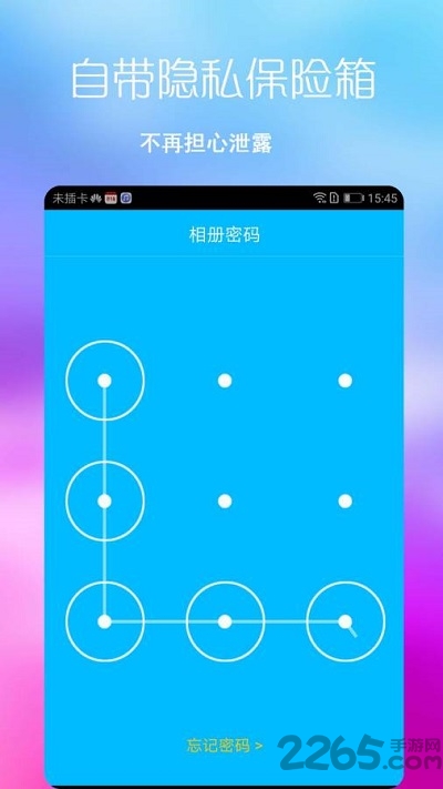 七彩图库手机版