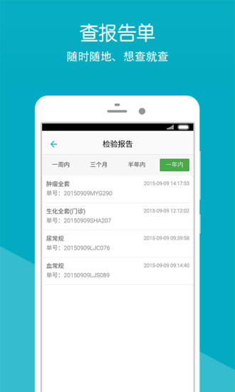 上虞人民医院客户端