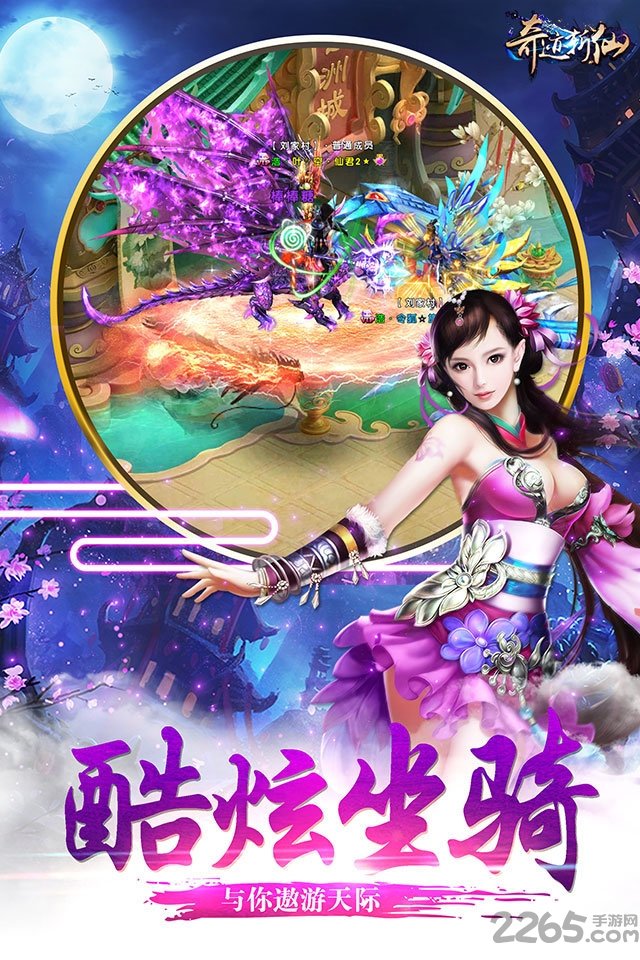 xy助手奇迹斩仙