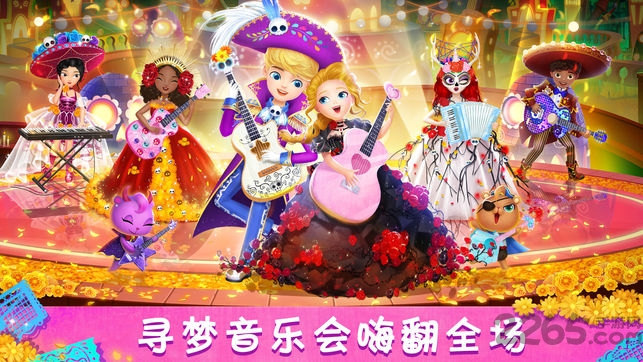 莉比小公主寻梦音乐会免费版