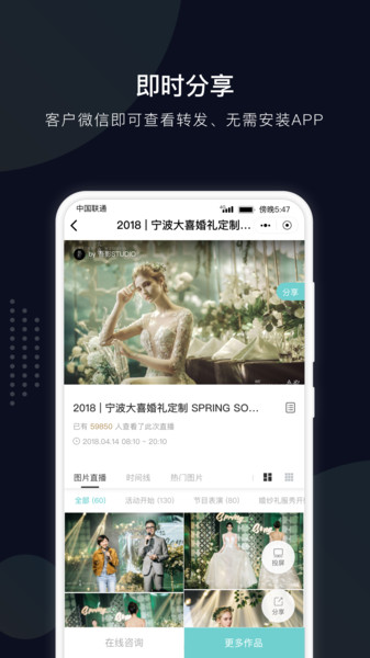 拾光云摄影软件
