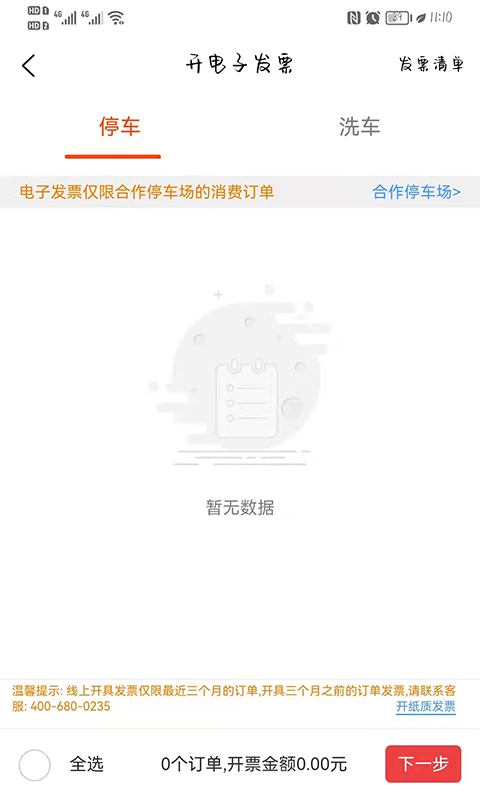 小猫爱车官方版
