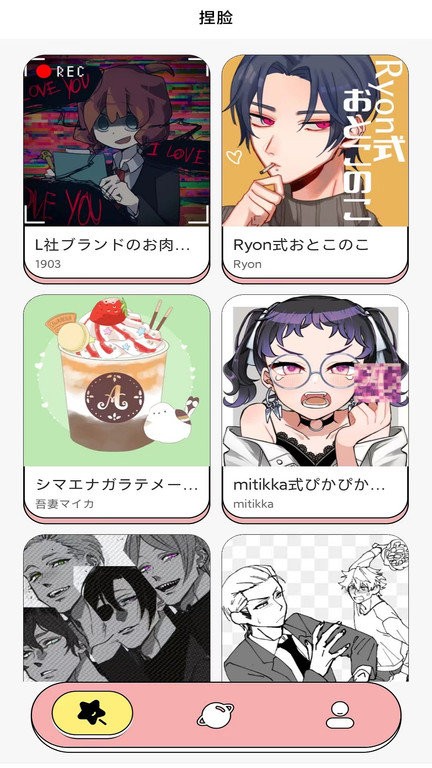捏脸多多官方版