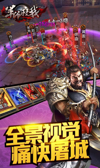 军师救我最新版本