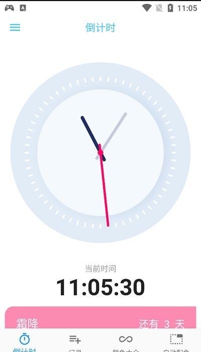 恒志手机版