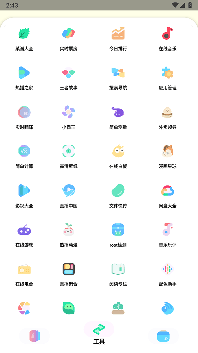 Sun软件库app下载