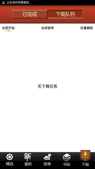 尚漫漫画app