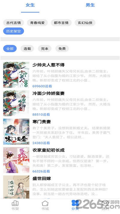 腾阅读书app下载