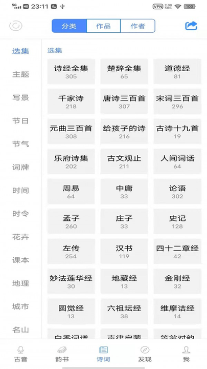 雅言手机版