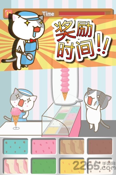猫冰淇淋店中文破解版