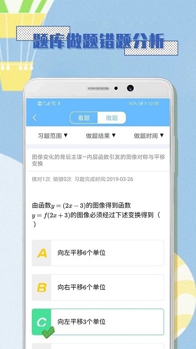 高中数学必修1app