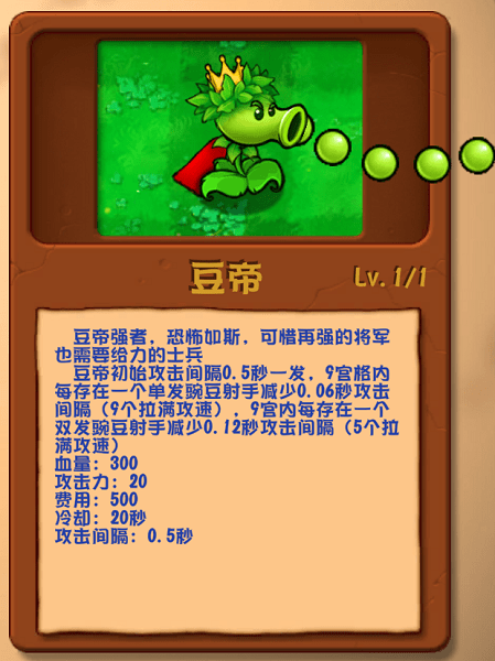植物大战僵尸乱斗版安卓下载