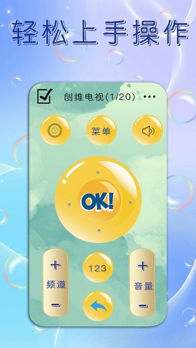 手机电视遥控器大师app