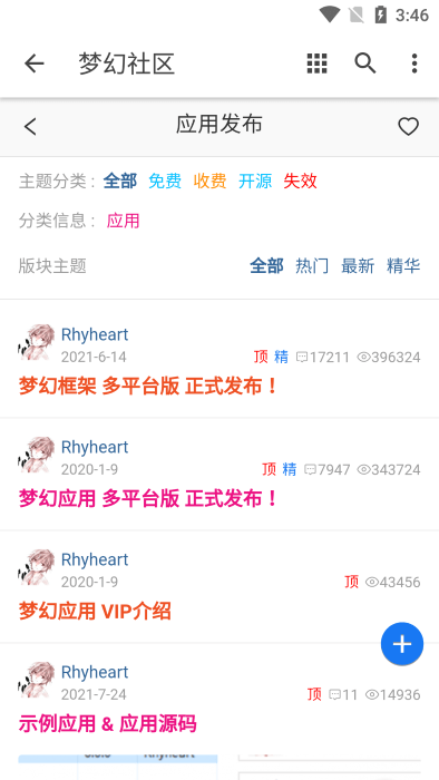 梦幻社区app