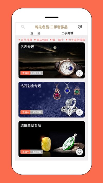 乾法名品app最新版