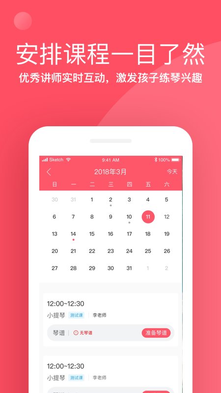 掌门陪练app