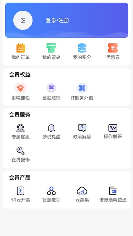 苏企服app下载
