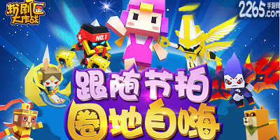 粉刷匠大作战
