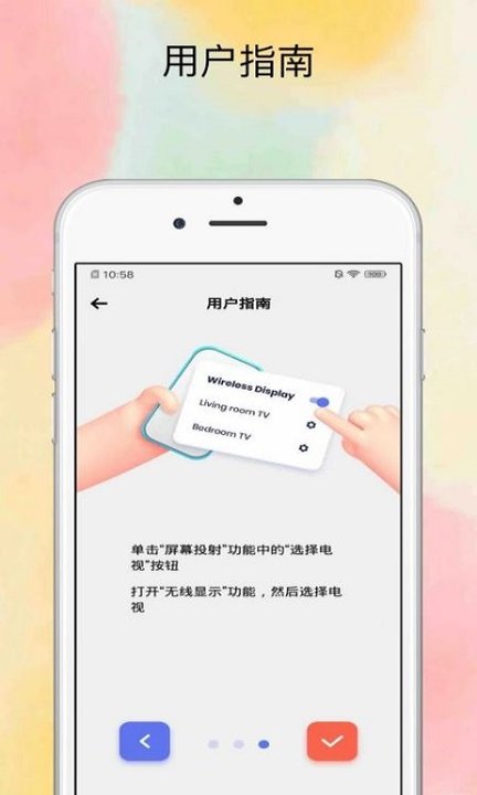 投屏大师软件