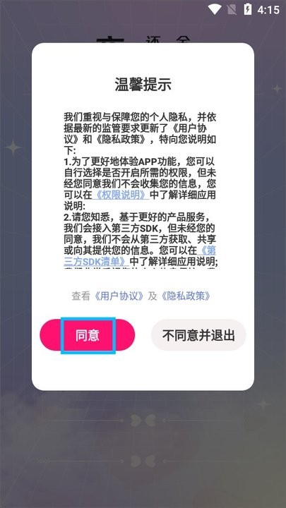 夜月新手教程
