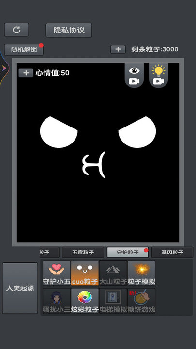 迷你粉末空间最新版