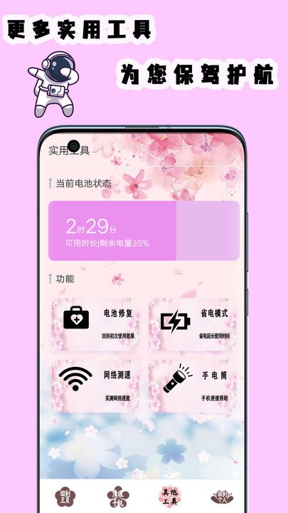强力清理空间软件