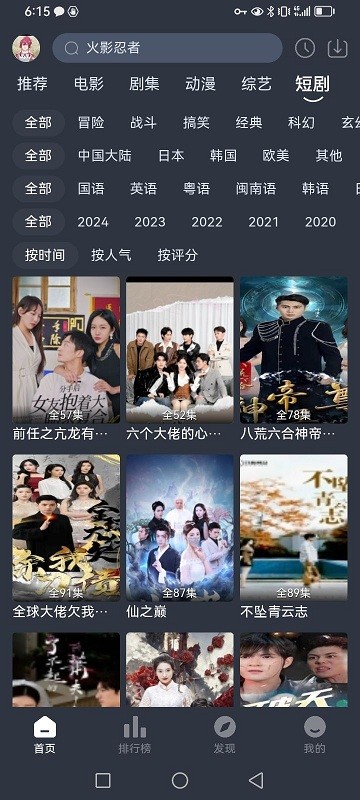 蓝鸟视频最新版